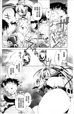 Page 171 of Jikan Teishi Now!