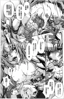 Page 198 of Jikan Teishi Now!