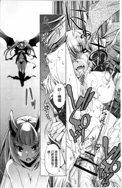 Page 199 of Jikan Teishi Now!