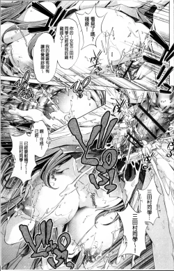 Page 20 of Jikan Teishi Now!