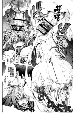 Page 55 of Jikan Teishi Now!