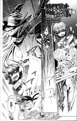 Page 6 of Jikan Teishi Now!