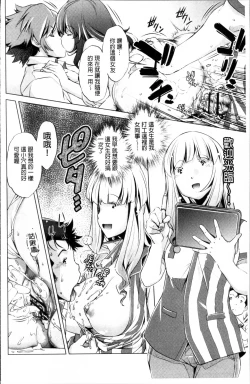 Page 73 of Jikan Teishi Now!