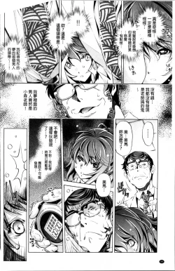 Page 91 of Jikan Teishi Now!