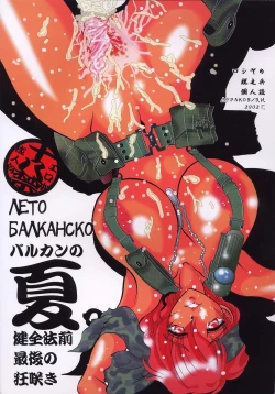 Page 87 of Bulgarian Yoghurt 1 | Кисло Млеко Българiи