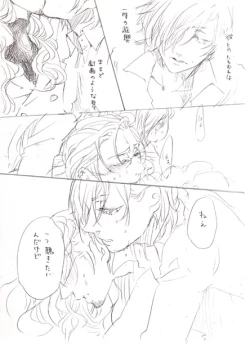 Page 9 of Shujinkou × Ikutsuki Manga