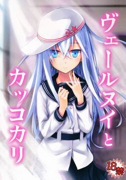 Download Verniy to Kakko Kari