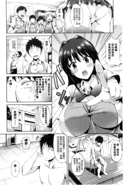 Page 180 of Sukebe DIARY | 淫蕩女 DIARY