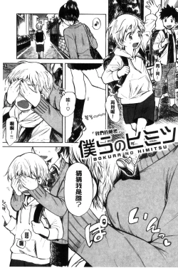 Page 104 of Dakishimetai. | 想要緊抱著你。