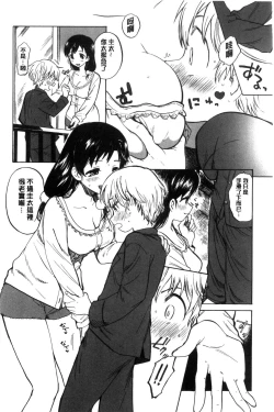 Page 109 of Dakishimetai. | 想要緊抱著你。