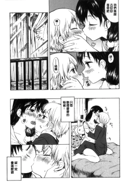 Page 110 of Dakishimetai. | 想要緊抱著你。