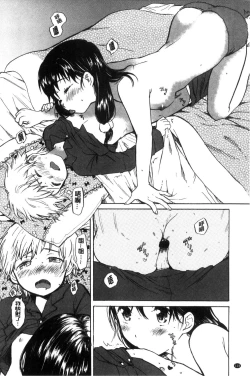 Page 115 of Dakishimetai. | 想要緊抱著你。