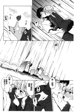 Page 153 of Dakishimetai. | 想要緊抱著你。