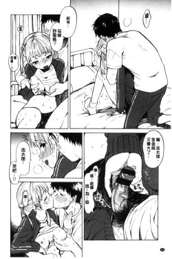 Page 159 of Dakishimetai. | 想要緊抱著你。