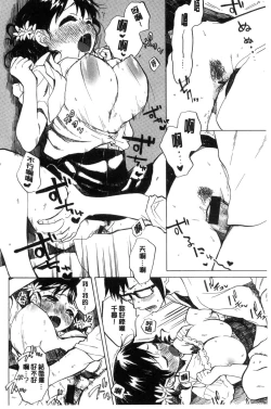 Page 177 of Dakishimetai. | 想要緊抱著你。