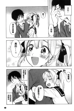 Page 192 of Dakishimetai. | 想要緊抱著你。