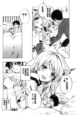 Page 209 of Dakishimetai. | 想要緊抱著你。