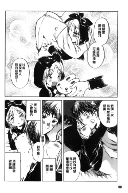 Page 33 of Dakishimetai. | 想要緊抱著你。