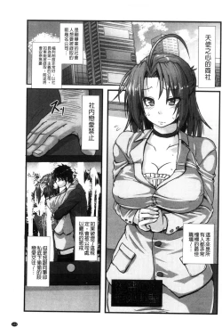 Page 105 of Joushuuhan