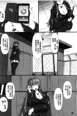 Page 86 of Joushuuhan