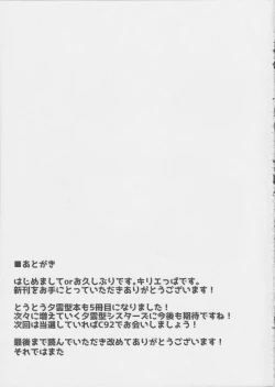 Page 16 of Kiyoshimo to Itashitai!!