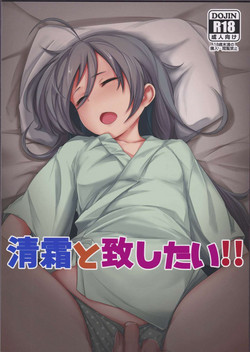 Download Kiyoshimo to Itashitai!!