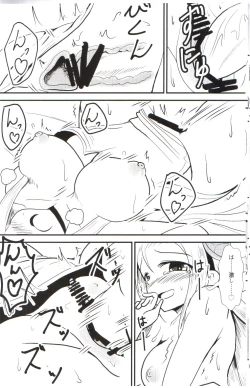 Page 17 of Oyomeimei W