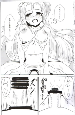 Page 23 of Oyomeimei W