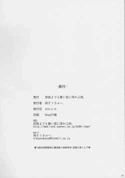 Page 26 of Mite Imasu....