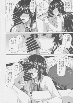 Page 10 of Mite Iru dake Dewa....