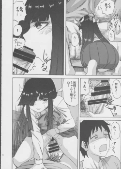 Page 16 of Hayashimo-chan no shaseikanri nisshi