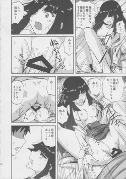 Page 20 of Hayashimo-chan no shaseikanri nisshi