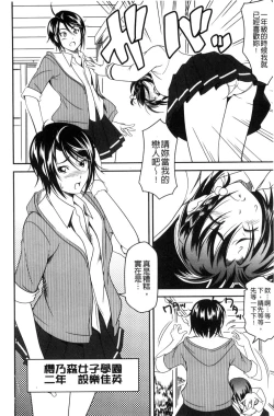 Page 117 of Love Chu-doku