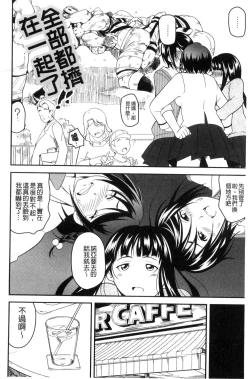 Page 123 of Love Chu-doku