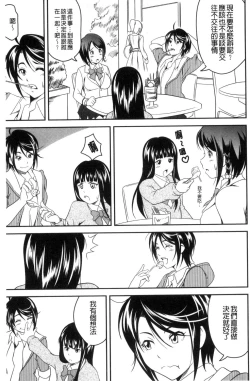 Page 124 of Love Chu-doku