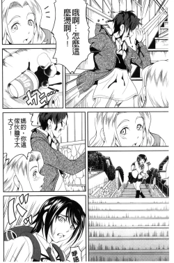 Page 35 of Love Chu-doku