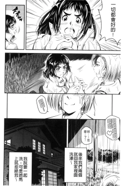 Page 57 of Love Chu-doku