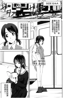 Page 96 of Love Chu-doku