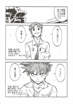 Page 19 of Koi ni Koisuru Koi-chan wa!