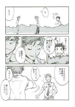 Page 20 of Koi ni Koisuru Koi-chan wa!