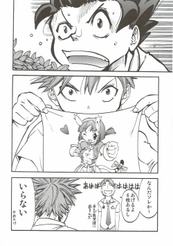 Page 21 of Koi ni Koisuru Koi-chan wa!