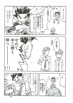 Page 25 of Koi ni Koisuru Koi-chan wa!