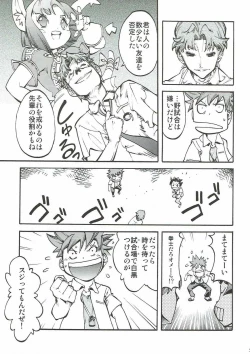 Page 26 of Koi ni Koisuru Koi-chan wa!