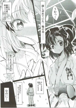 Page 2 of Koi ni Koisuru Koi-chan wa!