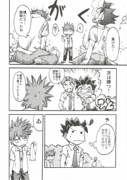 Page 31 of Koi ni Koisuru Koi-chan wa!