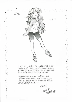 Page 32 of Koi ni Koisuru Koi-chan wa!