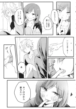 Page 8 of Shigeki Cocktail