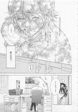 Page 106 of Boys Love anthology - boys tachi vol.1