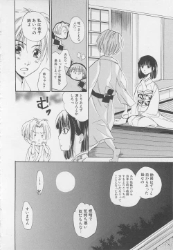 Page 137 of Boys Love anthology - boys tachi vol.1