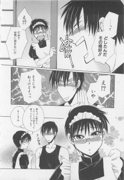 Page 13 of Boys Love anthology - boys tachi vol.1